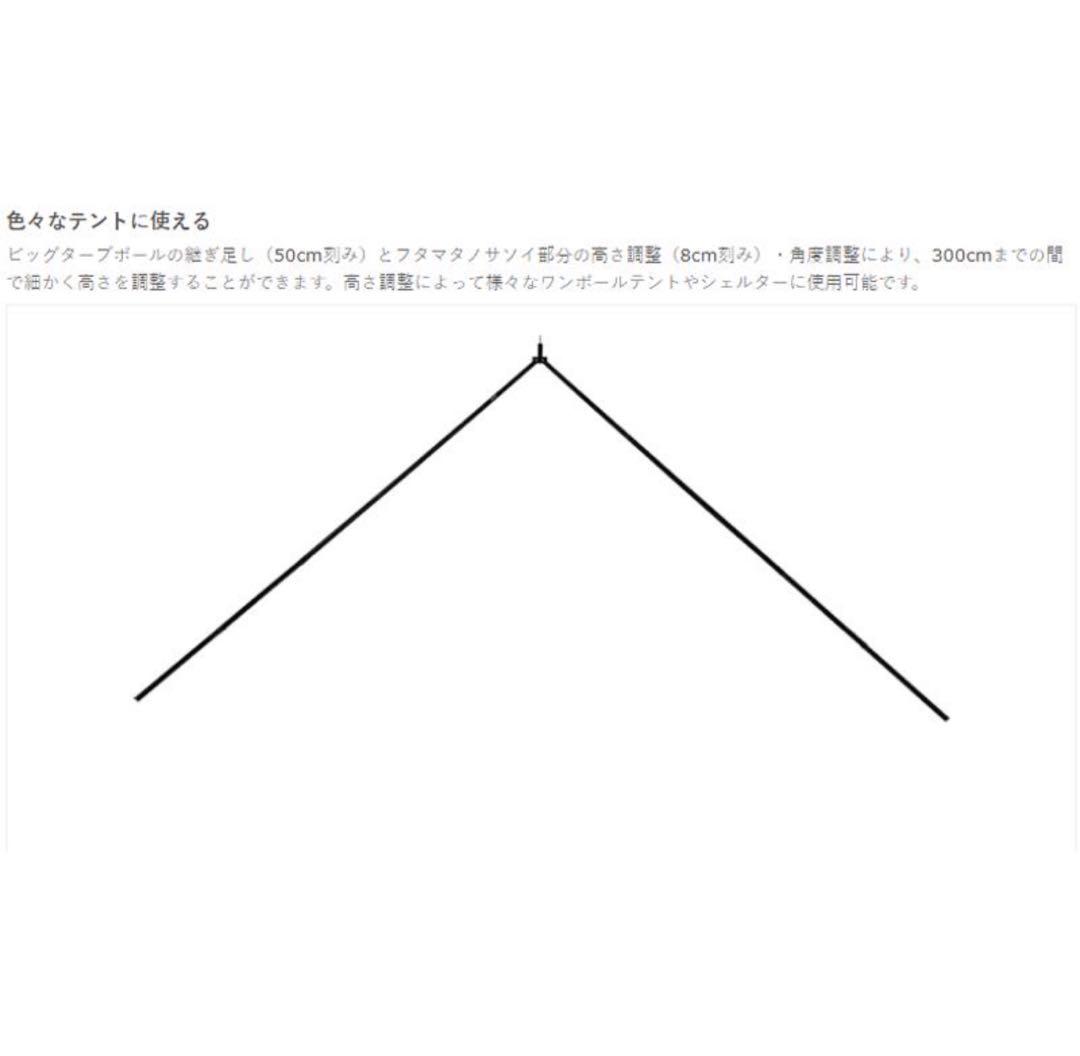 DOD フタマタノキワミ 美品