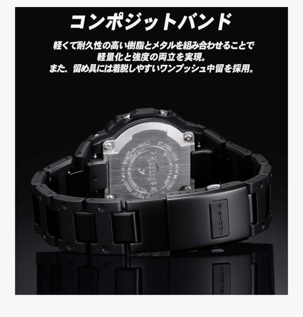G-SHOCK GW-B5600BC-1BJF ガラスフィルム付き