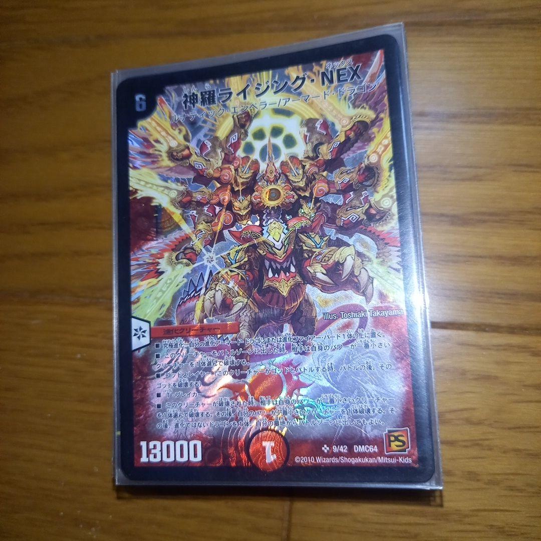 【旧枠多め】デュエルマスターズ 引退品