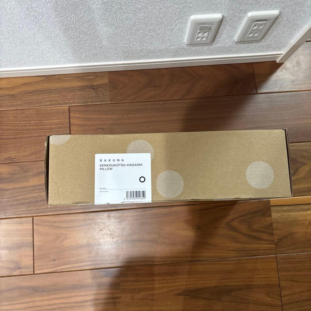 黒の骨盤矯正クッション