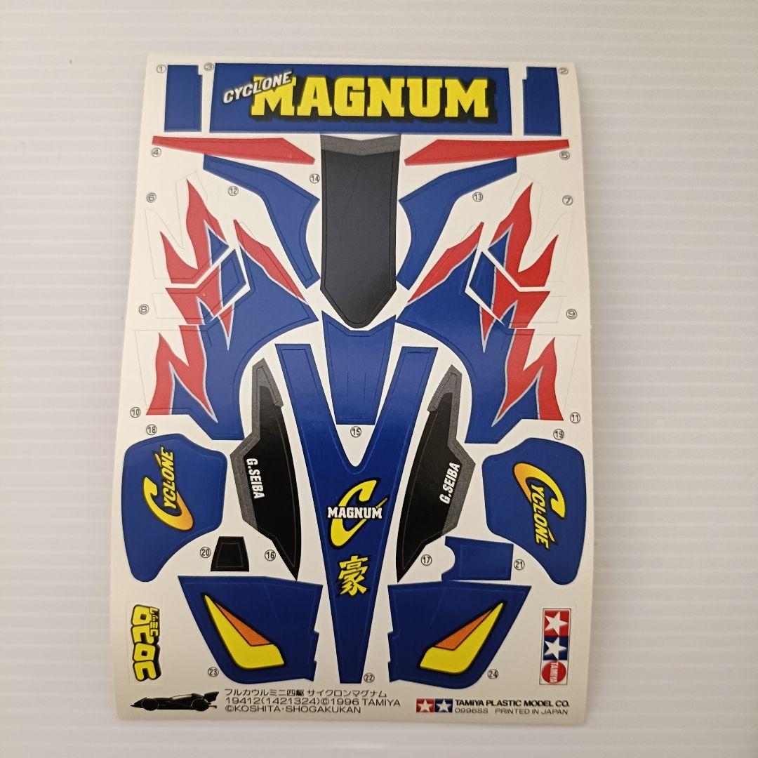 【新品未組立品】フルカウルミニ四駆　サイクロンマグナム