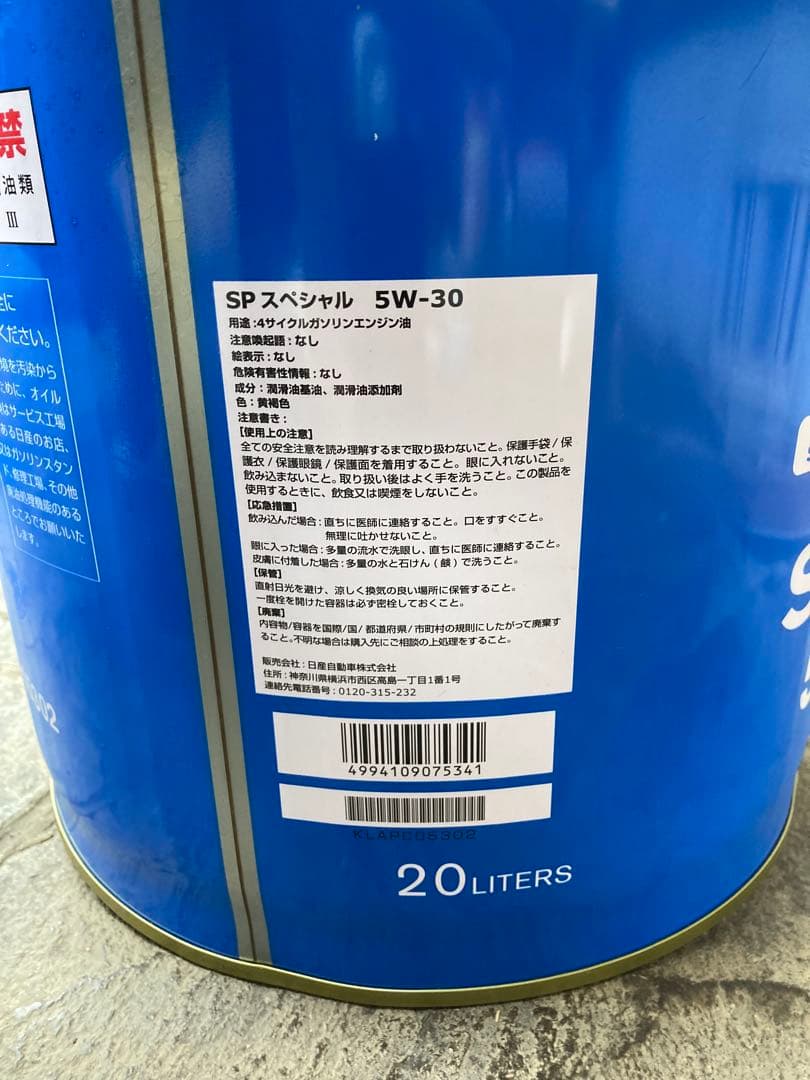 【新品 未使用】日産 オイル 5w-30