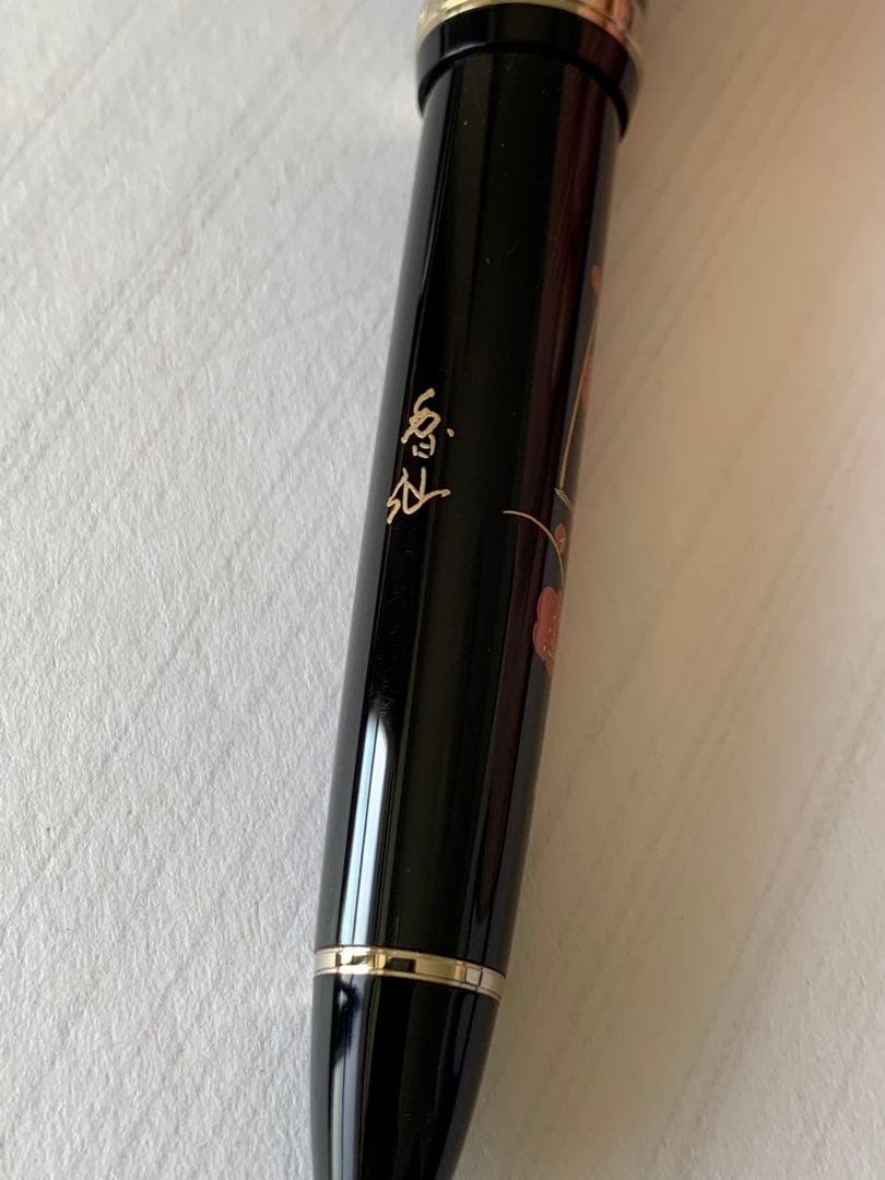 セーラー 香仙蒔絵 梅 万年筆 14K