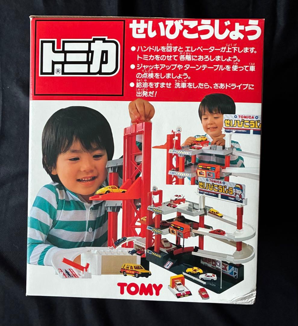 トミカ せいびこうじょう(整備工場)