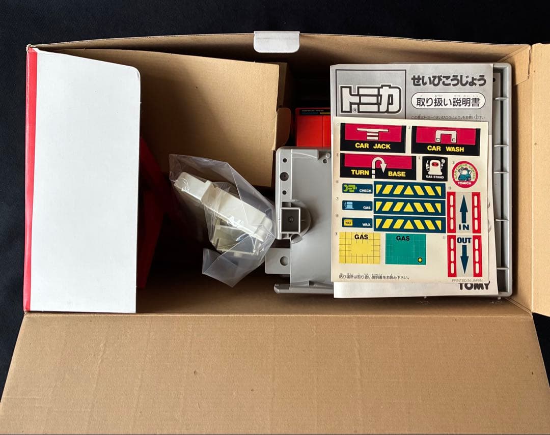 トミカ せいびこうじょう(整備工場)