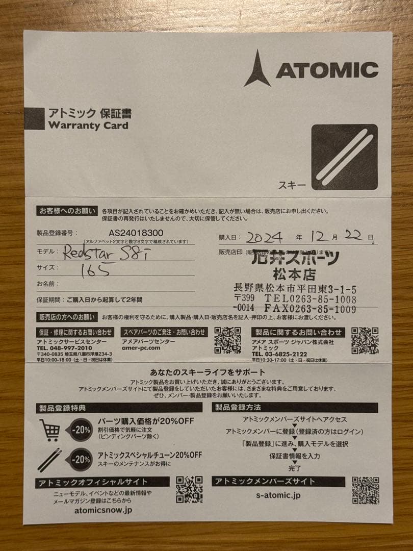 ATOMIC REDSTER S8i スキー板 ブラック