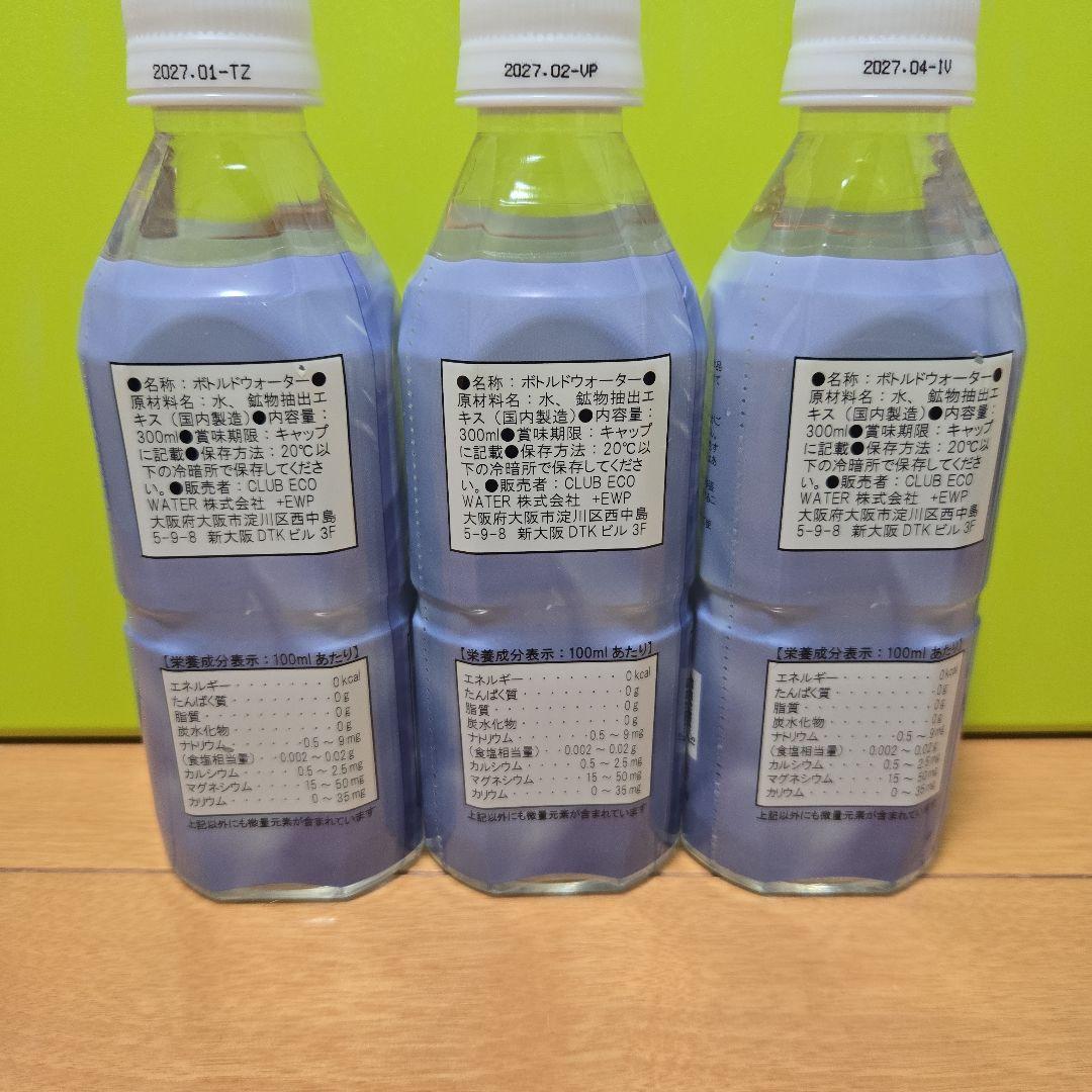 ポタポタクラブ ライフエッセンス 3本セット