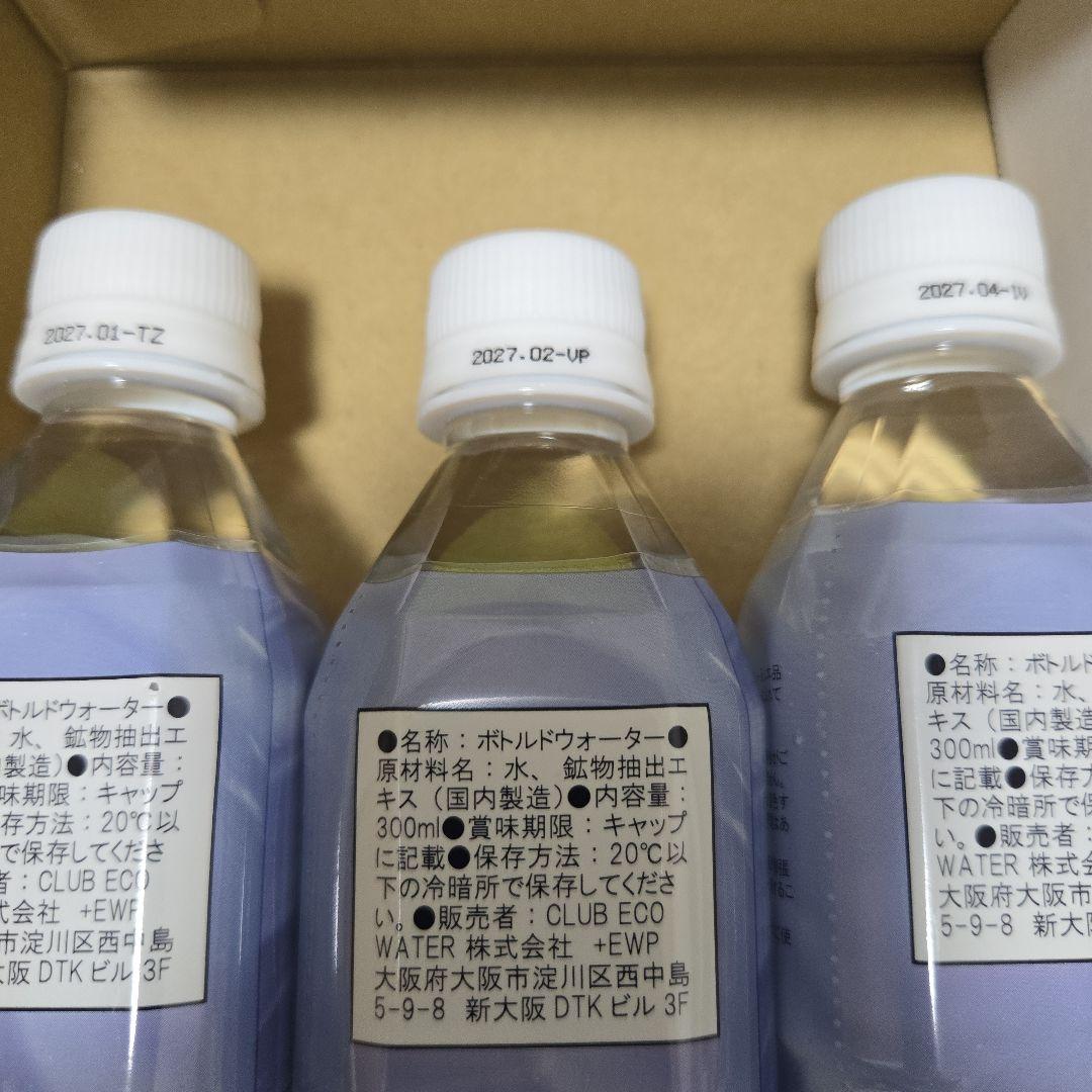 ポタポタクラブ ライフエッセンス 3本セット