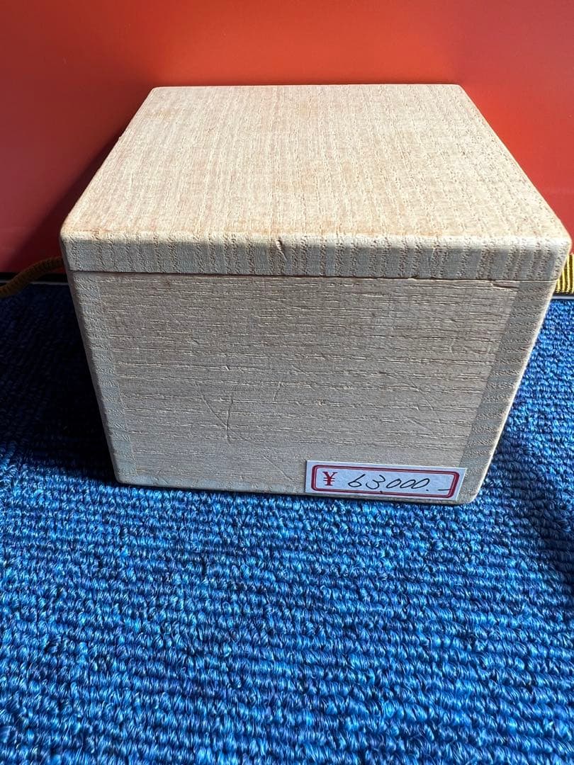 1227  手塚充作　紅隅田川　香合　未使用