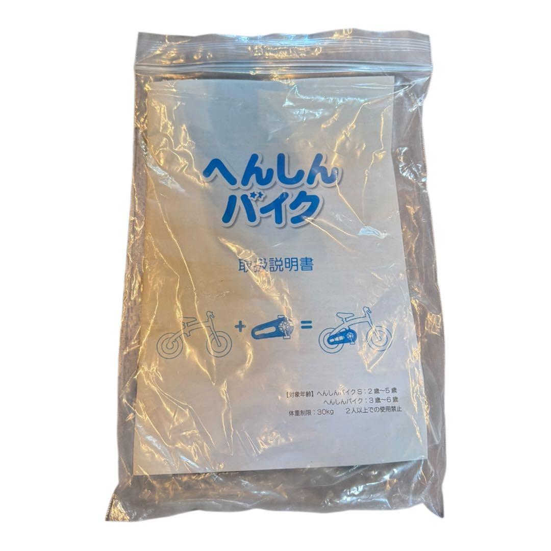 【美品】Henshin Bike へんしんバイク 12インチ レッド　赤