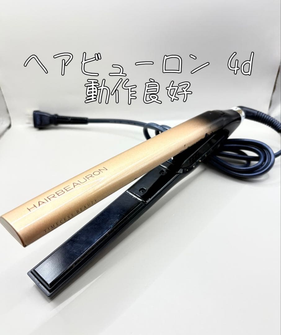 ヘアビューロン リュミエリーナ 4D Plus 正規品 445