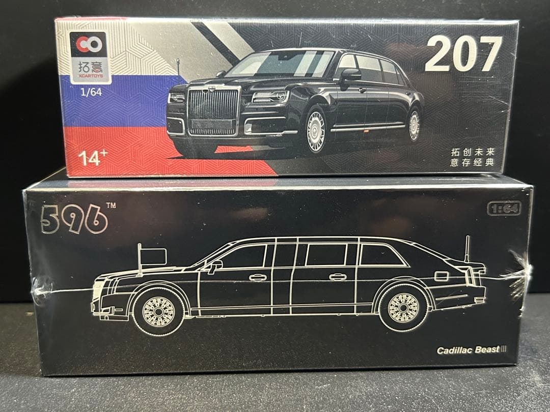 米大統領専用車 キャデラック ビースト 露大統領車 アウルスセナート二台セット