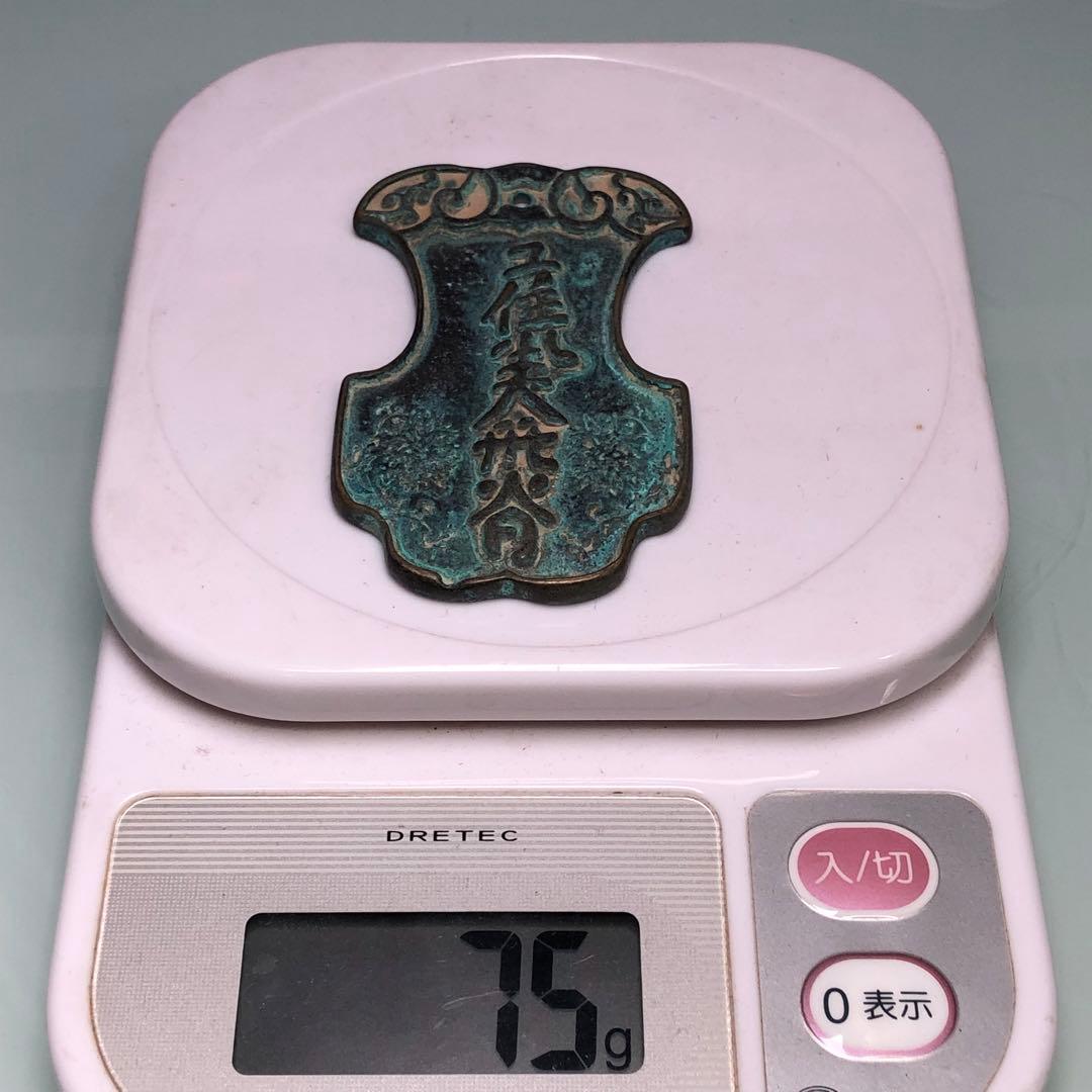 時代物　青銅器　春秋戦国時代　兵符 冷兵器　出土　副葬品　アンティーク