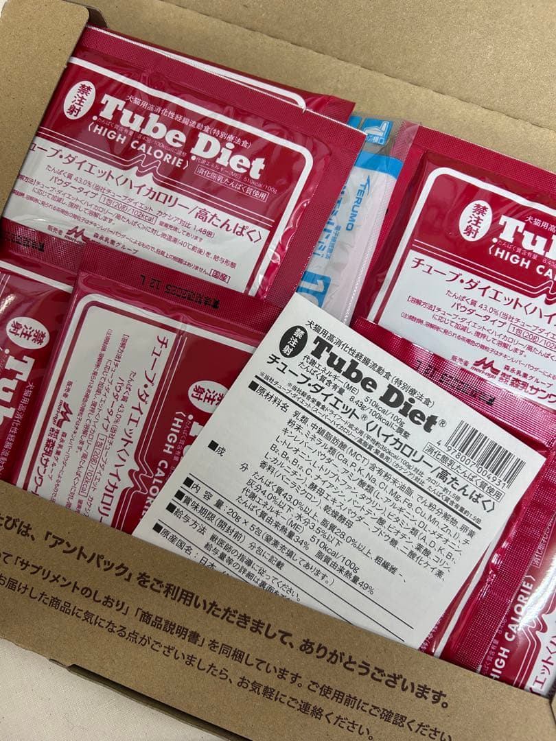 N　森乳　ハイカロリー　チューブダイエット　66袋