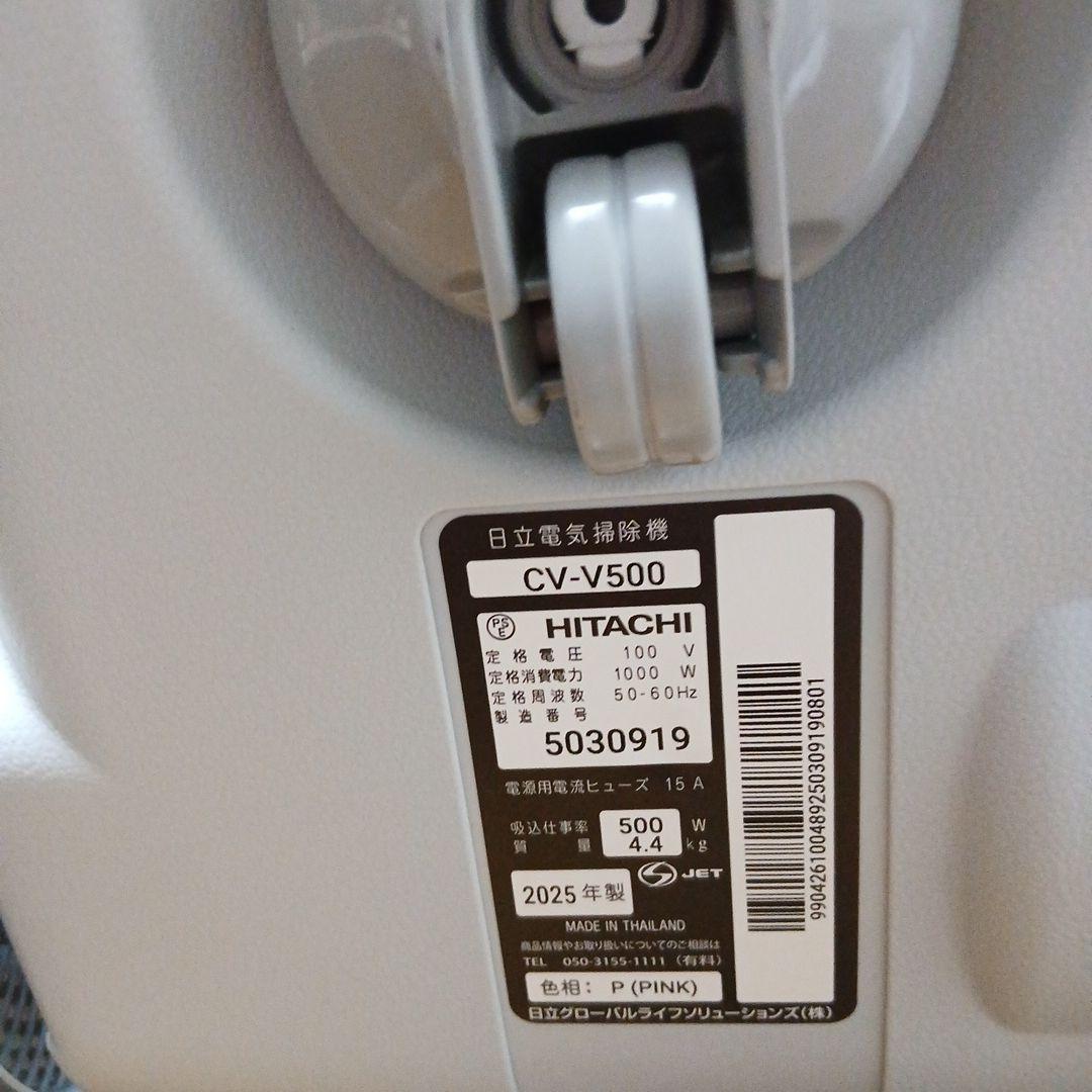 日立 掃除機 CV-V500 P メタリックピンク　新品未使用