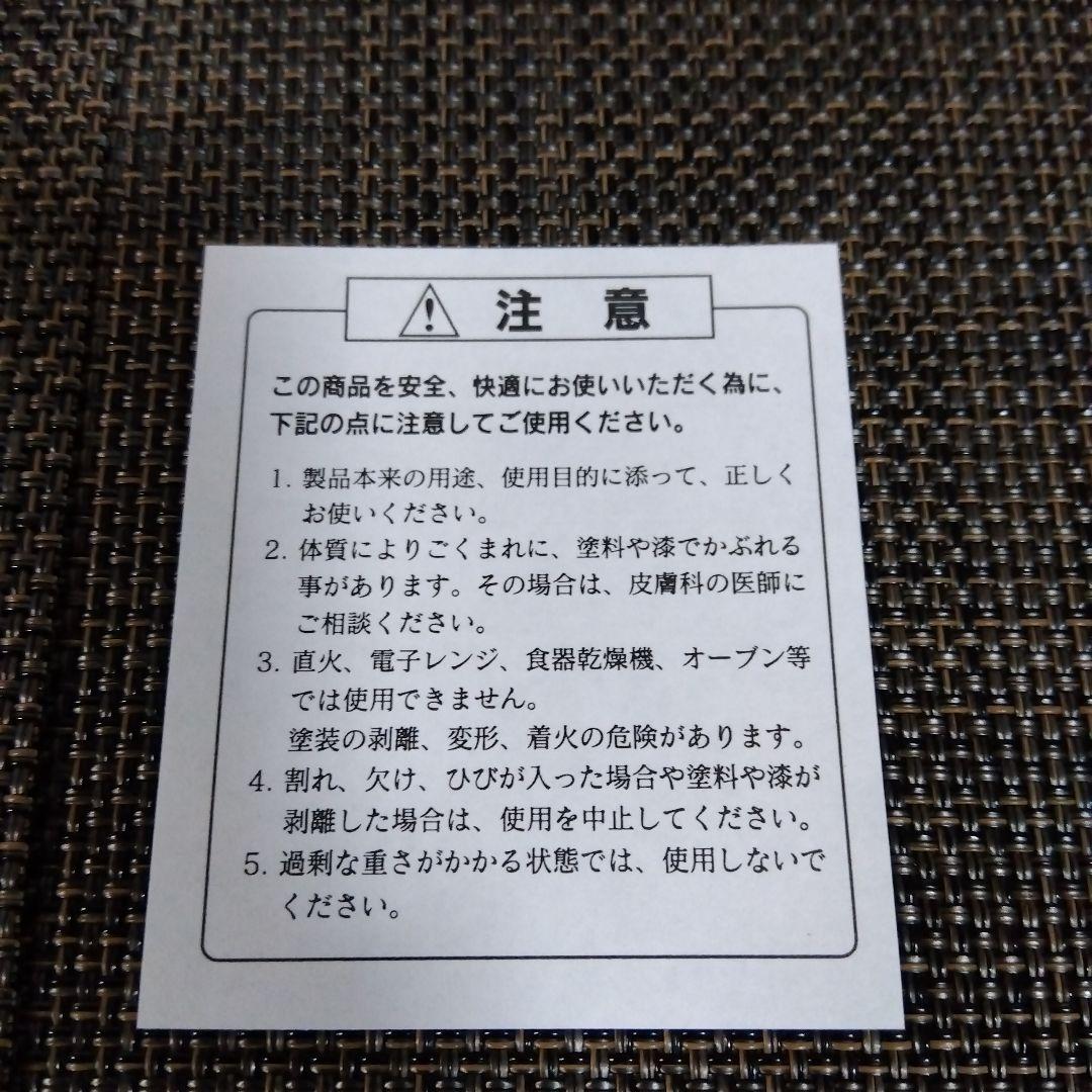 越前塗　雑煮椀