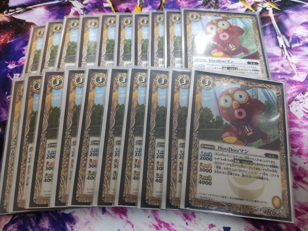 BooBooマン　20枚フルセット！　増殖