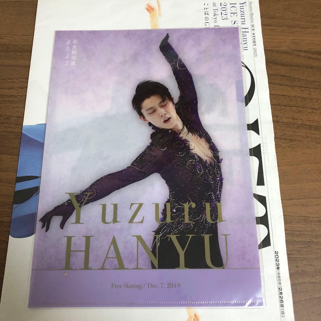 羽生結弦さん#GIFT☆#プロローグ他グッズ