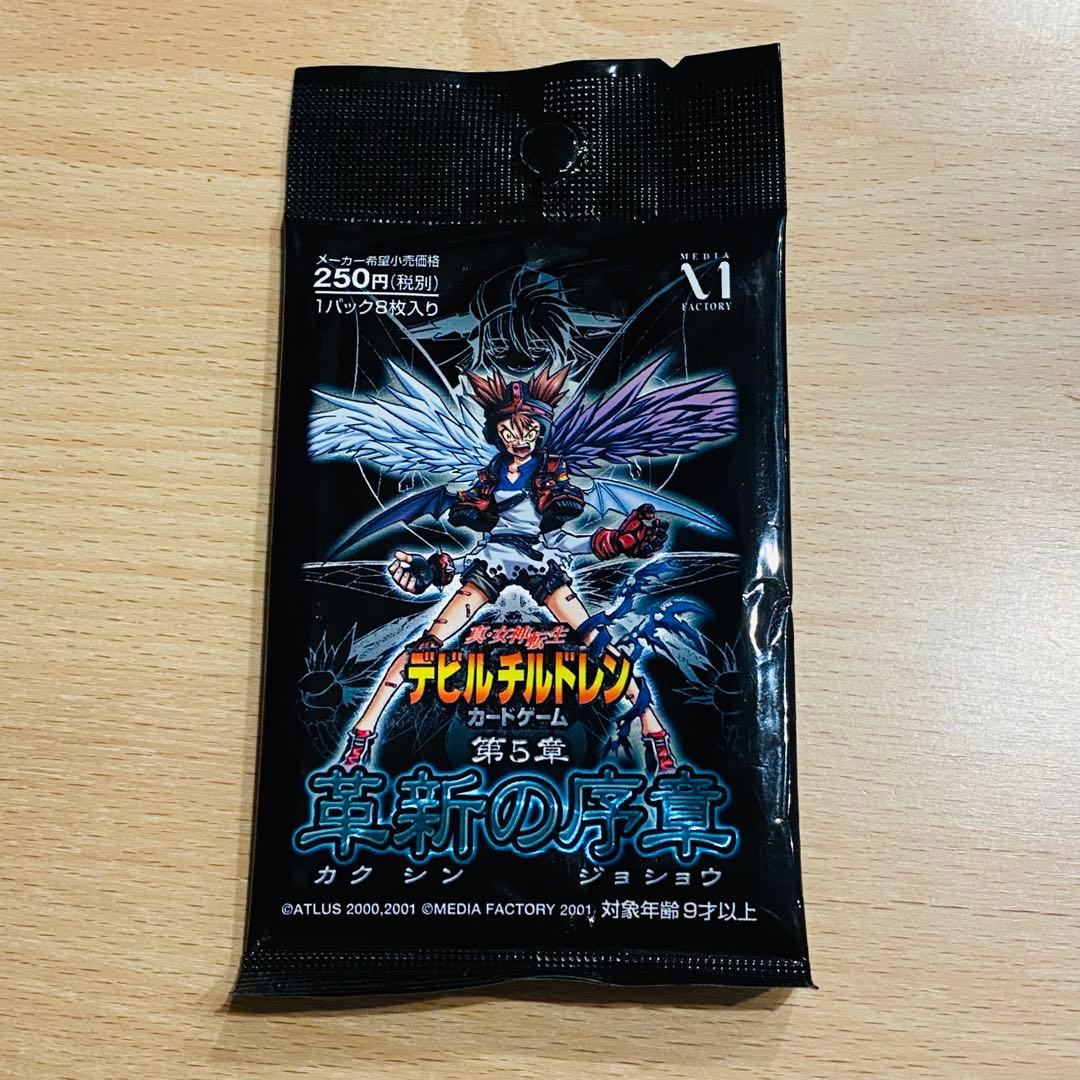 真女神転生 デビルチルドレン 革新の序章 未開封パック カード