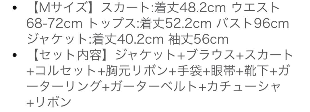 マリア・マリオネット コスプレフルセット にじさんじEN