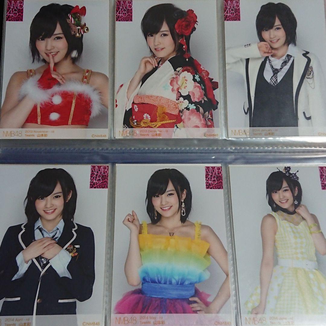 NMB48 山本彩 生写真 ④