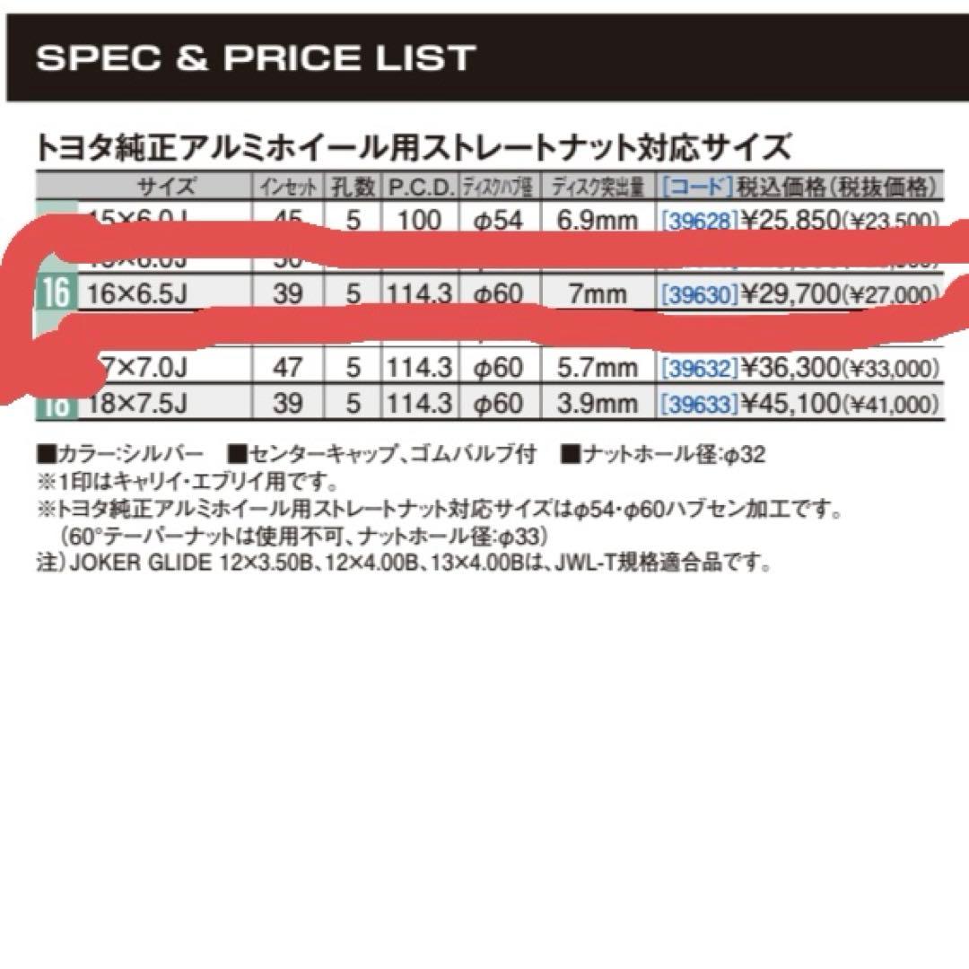 Nori様用 アルファード ヴェルファイア スタッドレス 16インチ