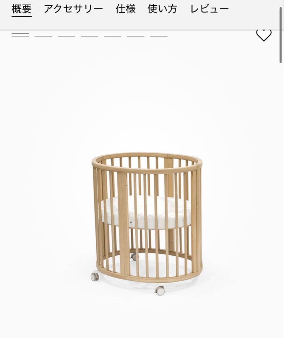 ストッケ スリーピー ベッドセット ミニベッド