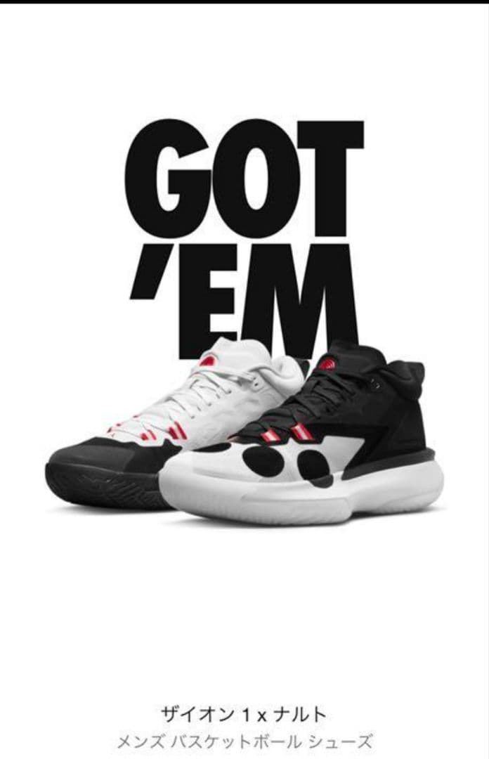ザイオン 1 x ナルト メンズ シューズ新品未使用