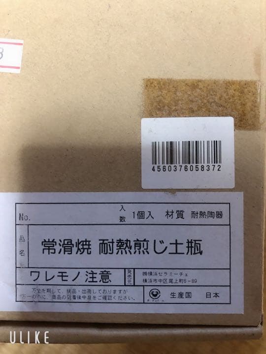 常滑焼 耐熱煎じ土瓶