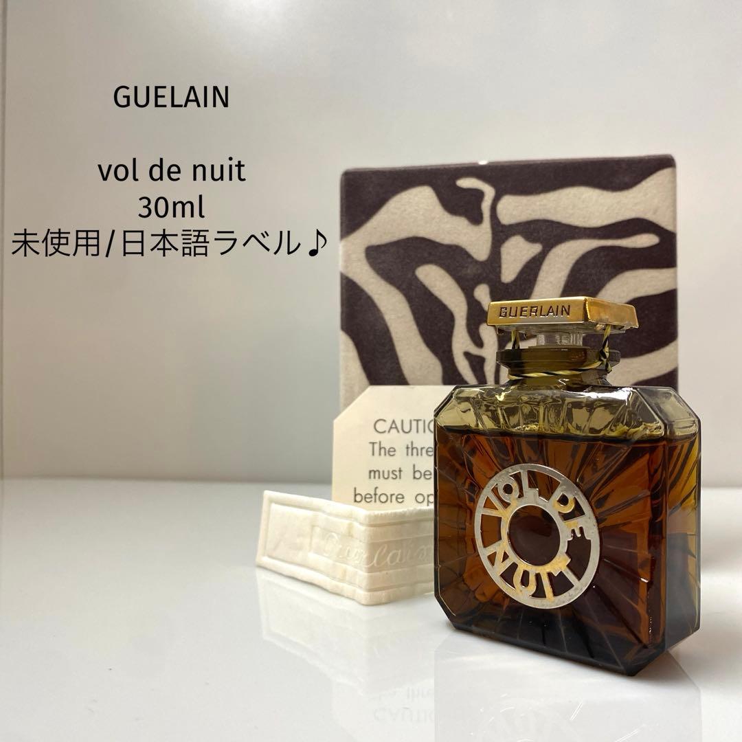 Fly Plane【30ml/未開封/日本語ラベル】ゲラン ボルドニュイ