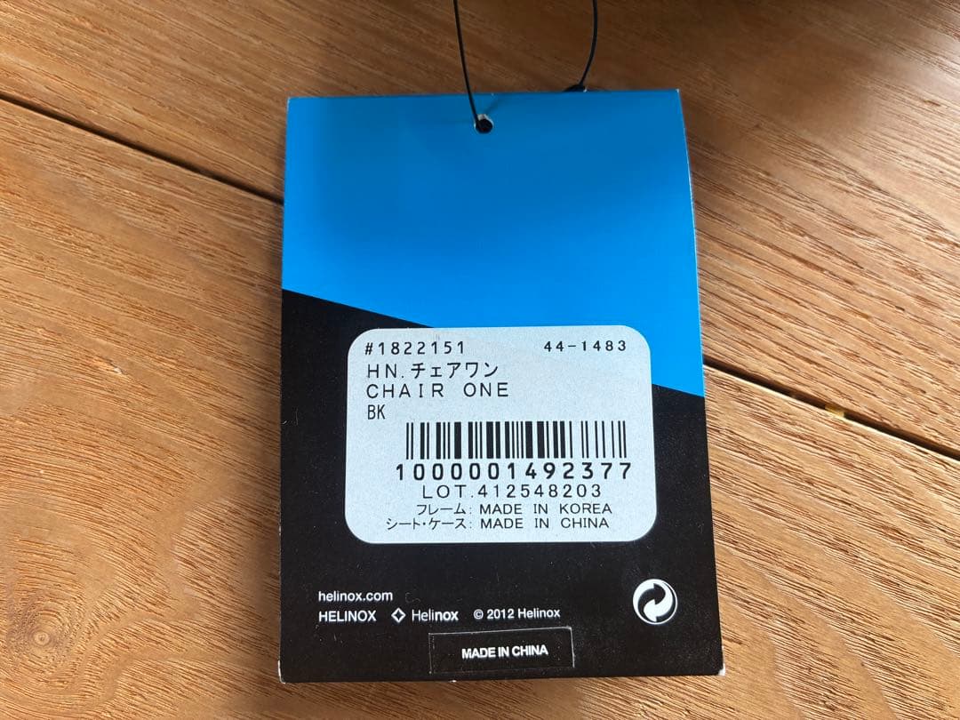 Helinox アウトドアチェア ブラック・ブルー