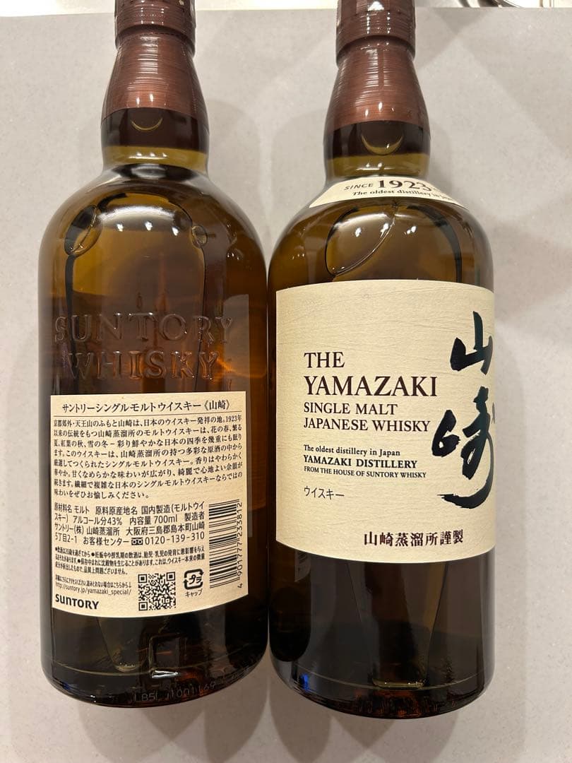 山崎 シングルモルトウイスキー 700ml 2本セット