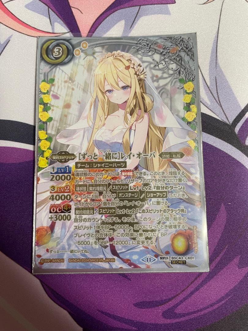 バトスピ ずっと一緒に レイオーバ シークレット