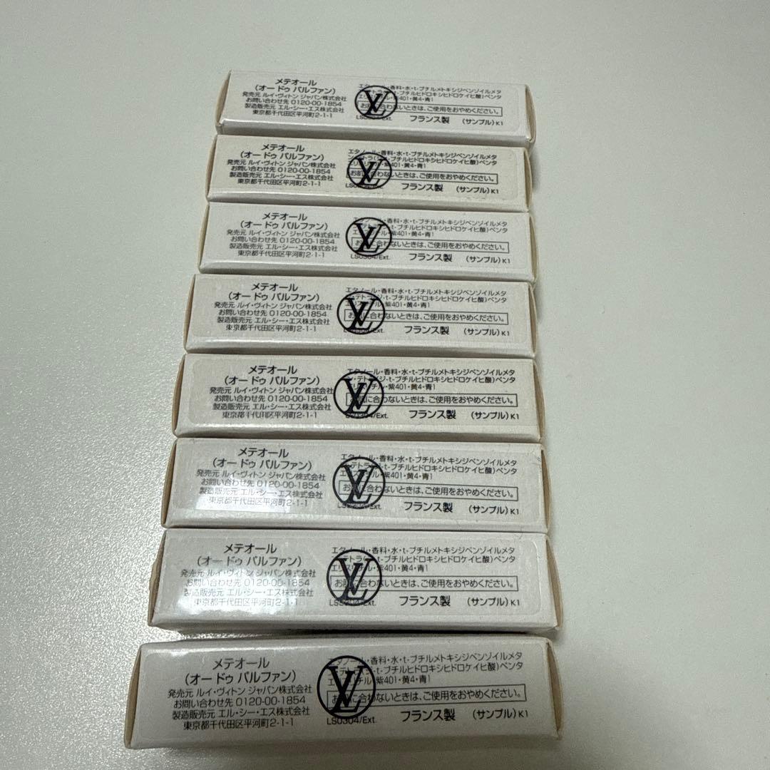 メテオール香水