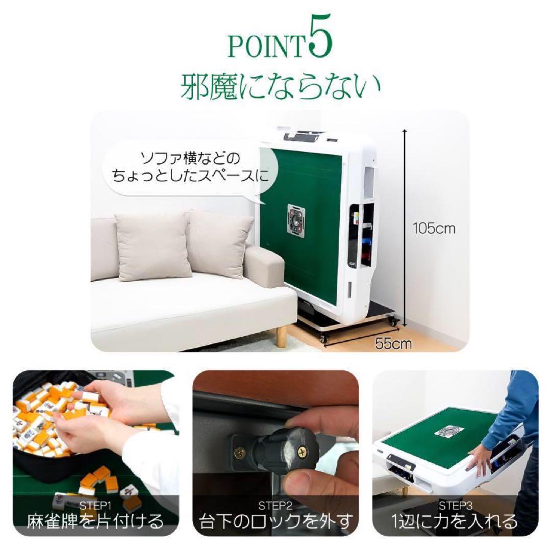 全自動麻雀卓 折りたたみ 家庭用 点棒計算 電動 白 アルミ脚 2610