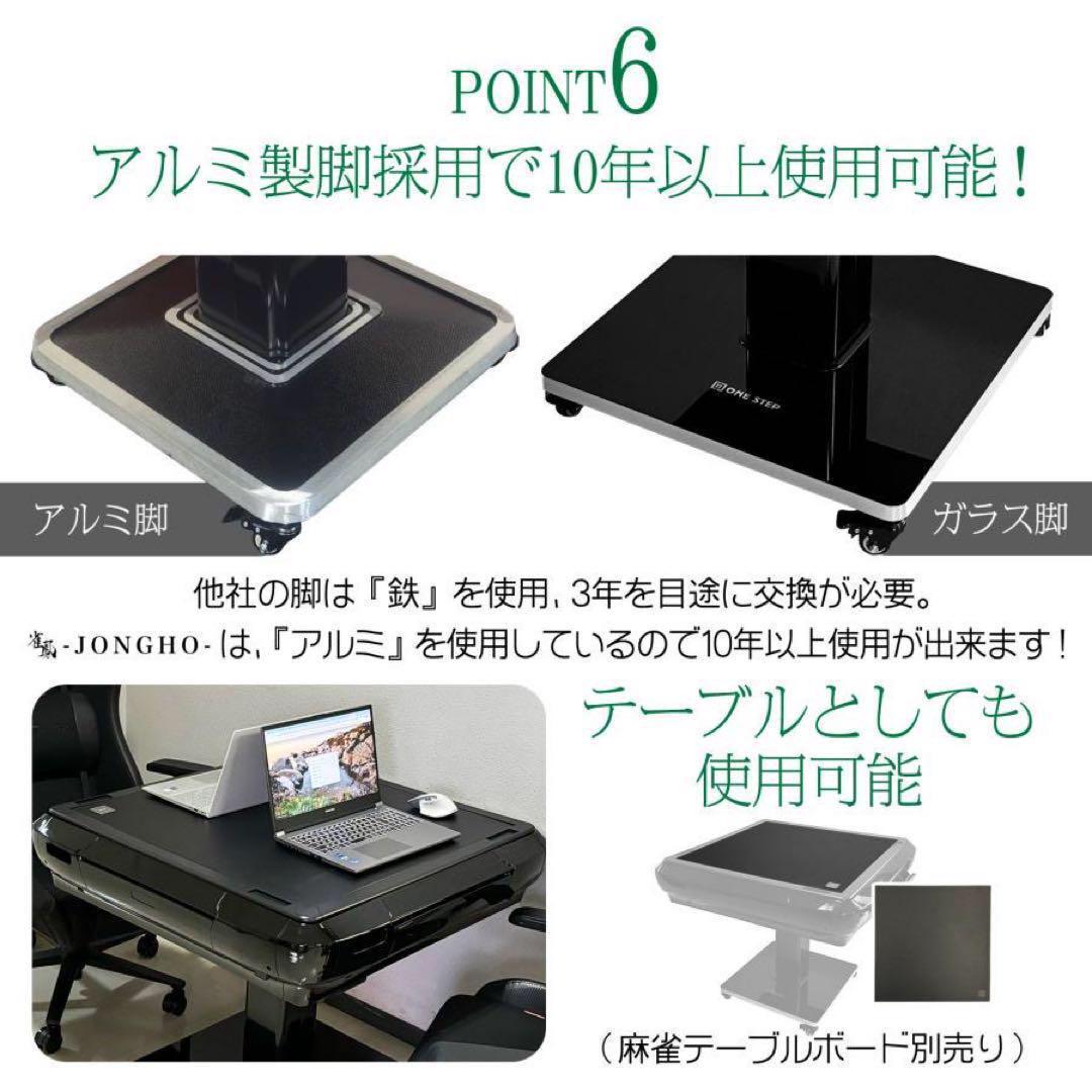 全自動麻雀卓 折りたたみ 家庭用 点棒計算 電動 白 アルミ脚 2610