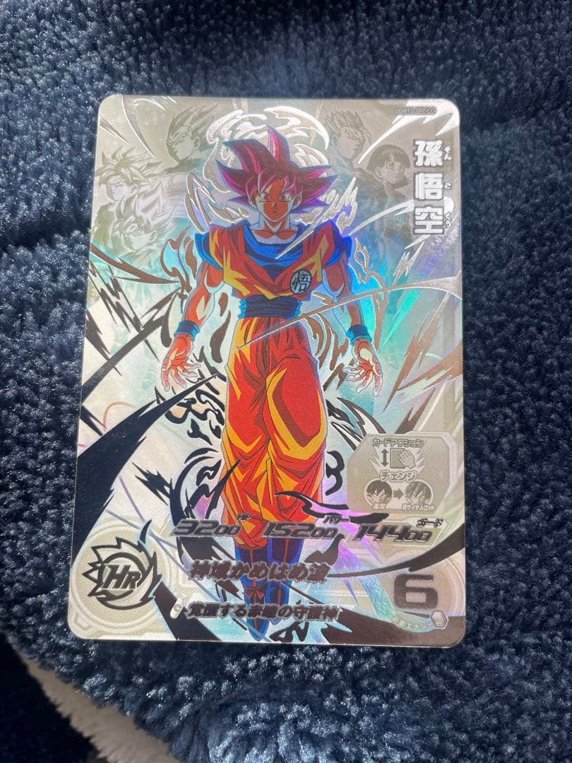 スーパードラゴンボールヒーローズ　ugm10-sec lc 孫悟空