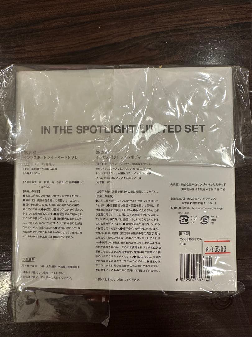 【新品】IN THE SPOTLIGHT LIMITED SET/MOUSSY①