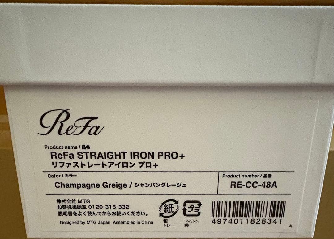 リファReFa ストレートアイロンプロ＋　 シャンパングレージュ