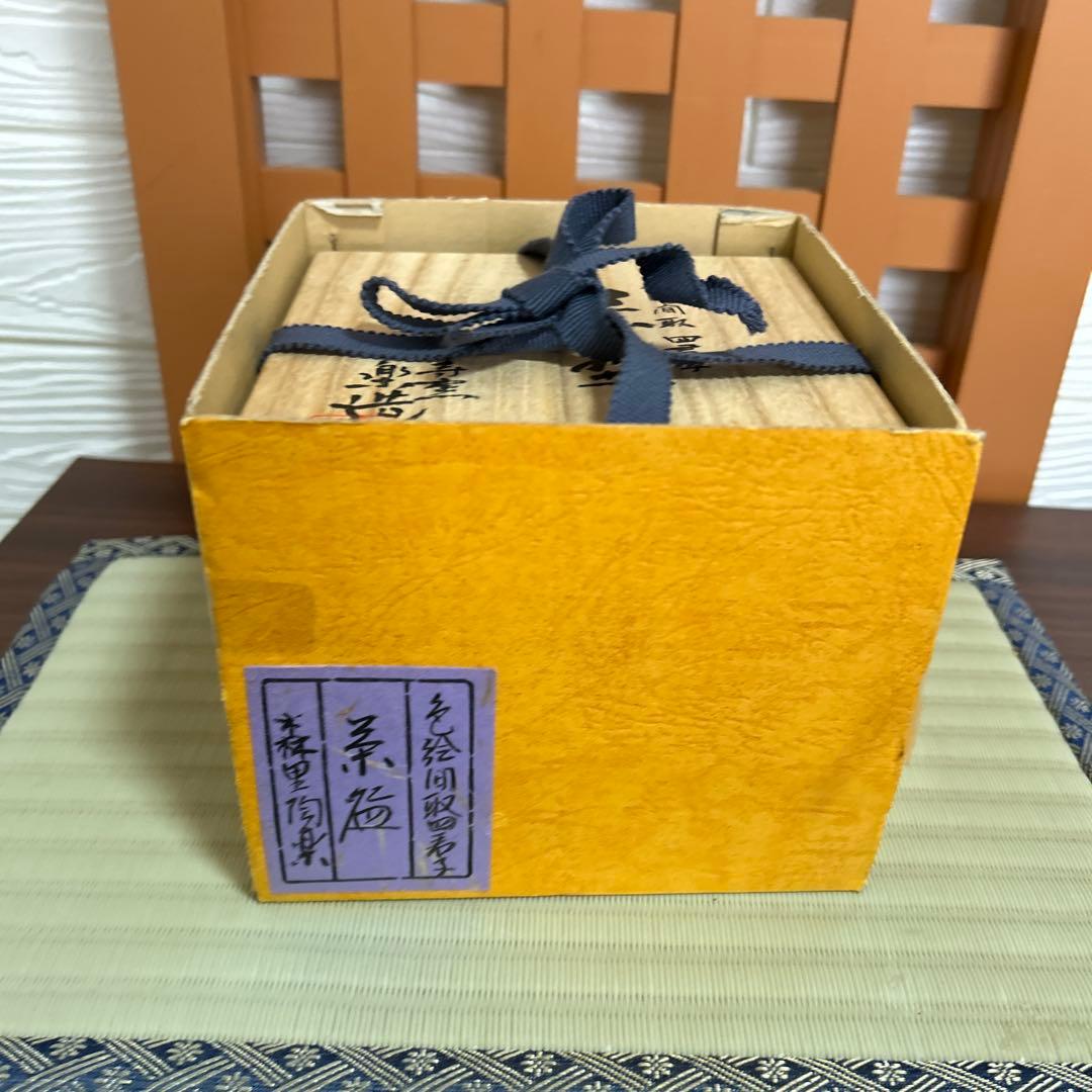 京焼 高台寺窯 森里陶楽造 共箱