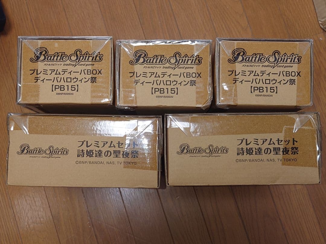 バトルスピリッツ プレミアムセット ティーパロウィン祭＆詩姫達の聖夜祭