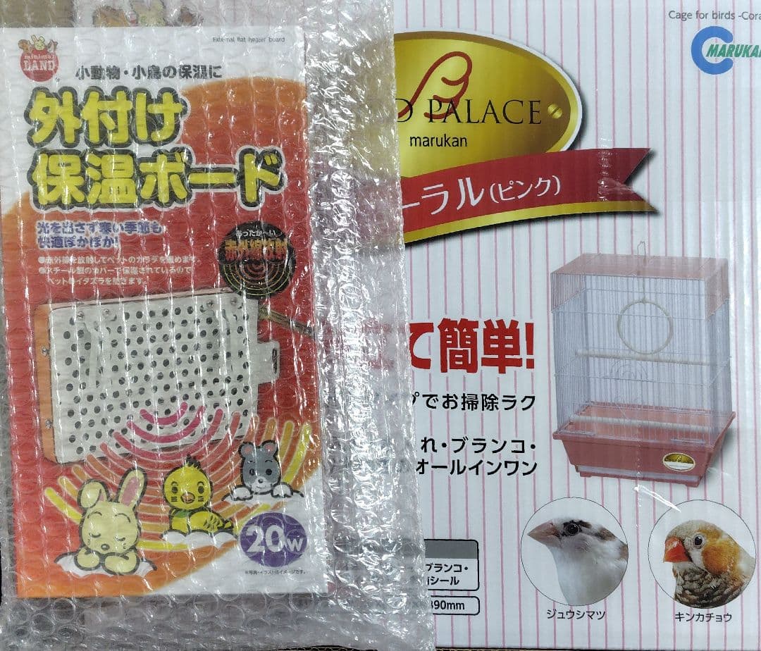 【新品未開封】バードパレス コーラル (ピンク) + 外付け保温ボード 20W