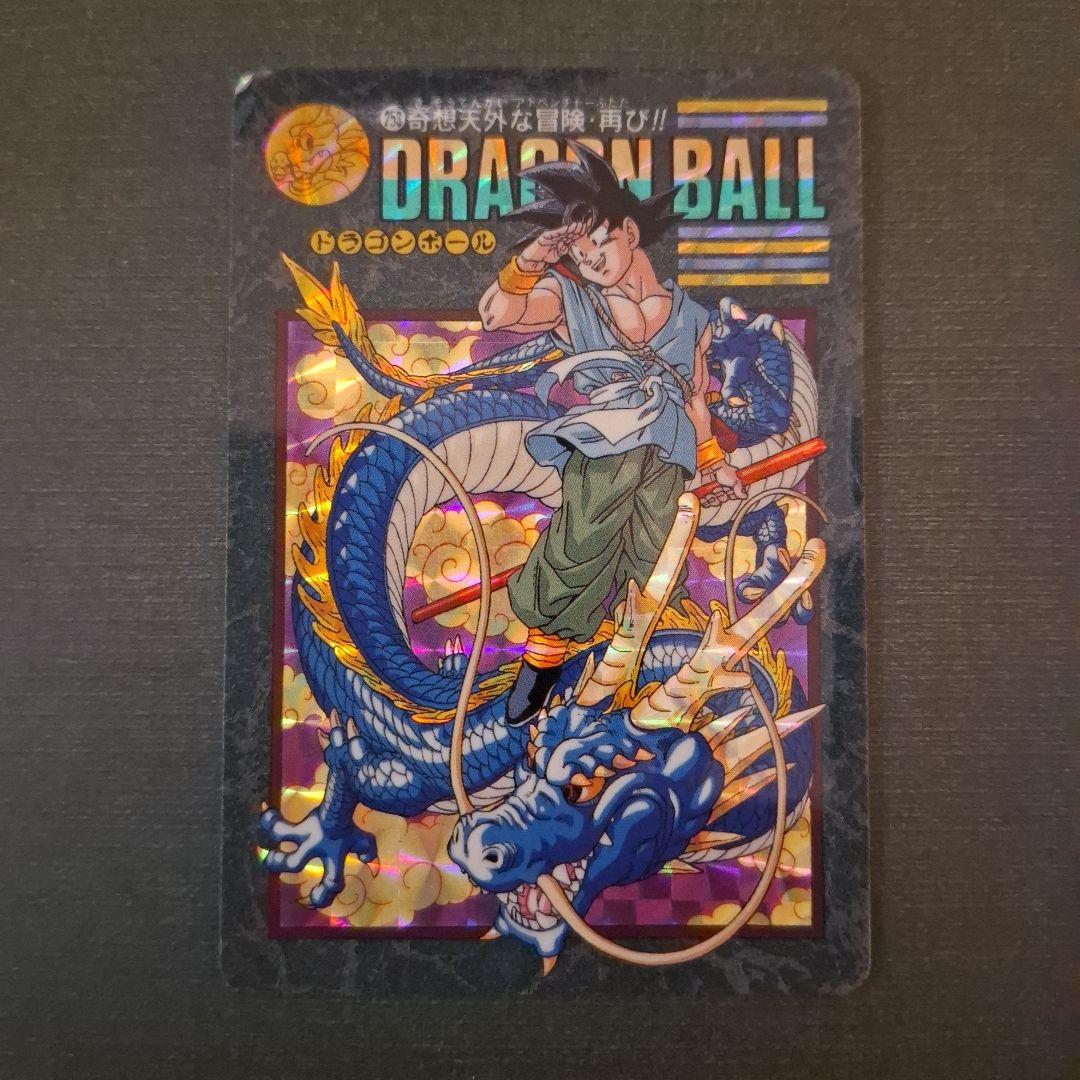 ドラゴンボール ビジュアルアドベンチャー No.253 奇想天外な冒険・再び