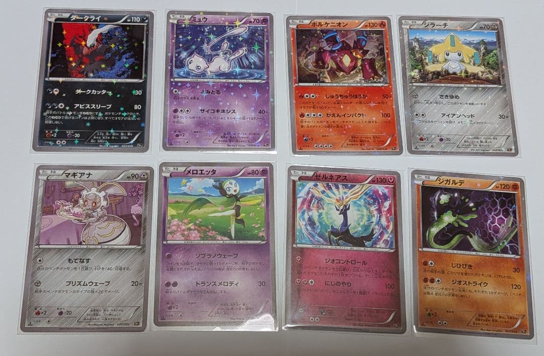 幻·伝説ドリームキラコレクション ポケキュンコレクション まとめ売り