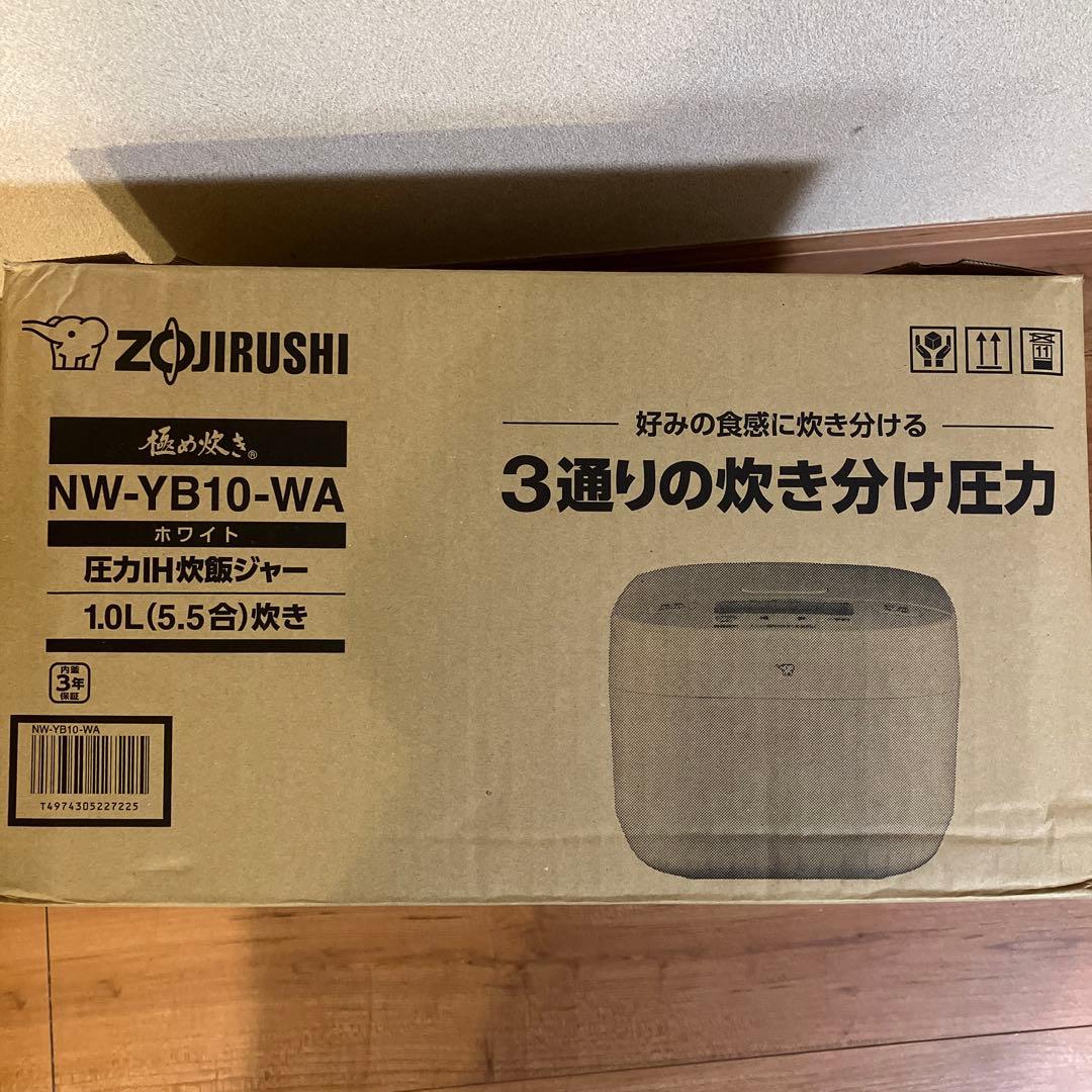 新品未開封NW-YB10-WA象印極め炊き圧力IH炊飯ジャー1.0L（5.5合）