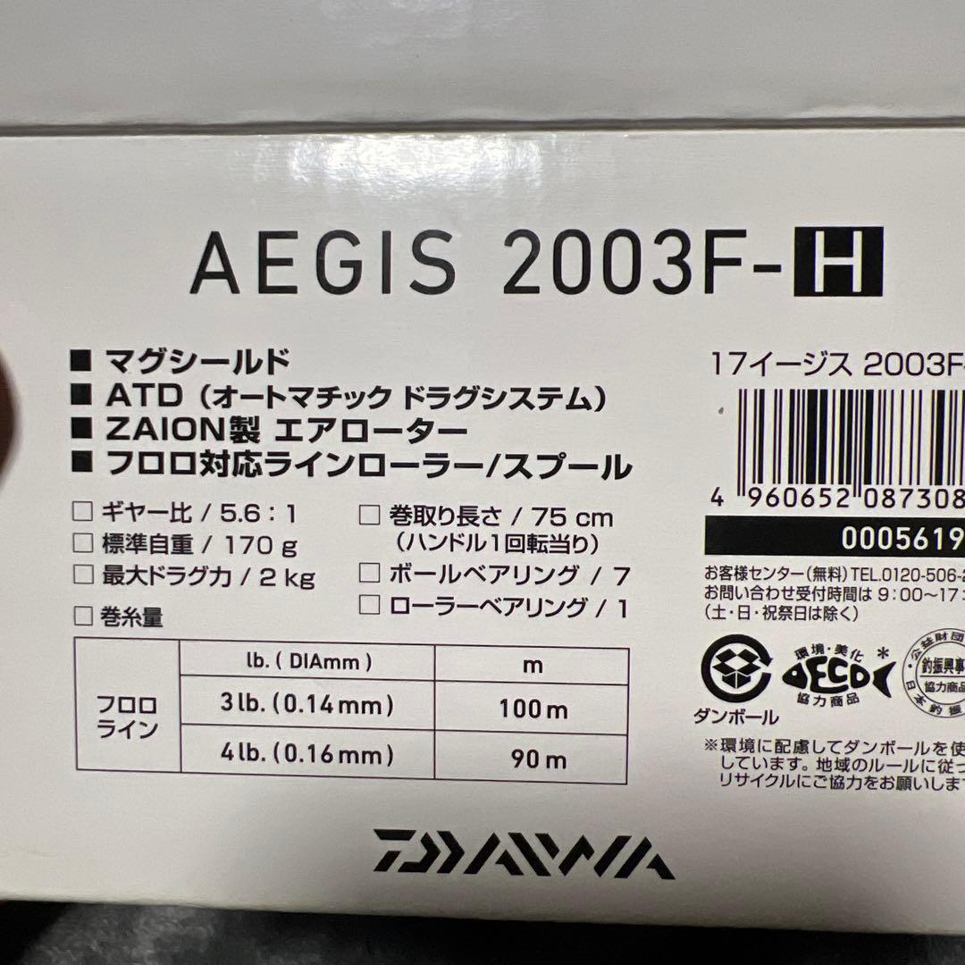 DAIWA AEGIS 2003F-H スピニングリール