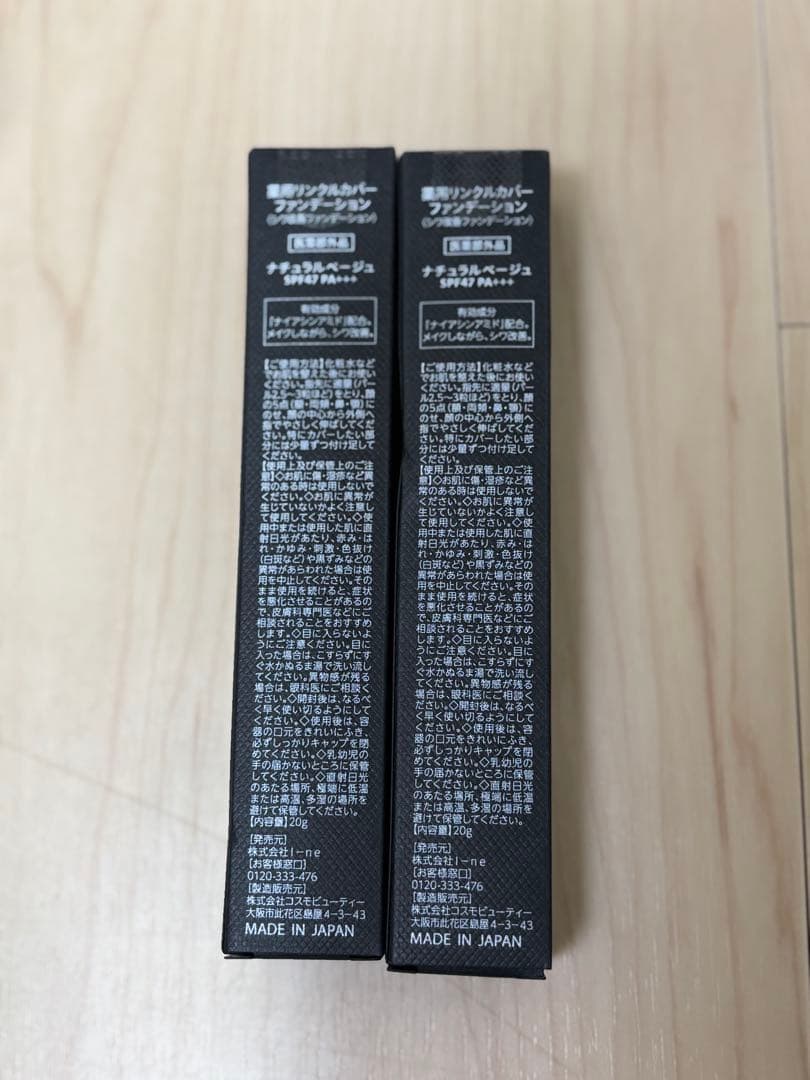 WrinkFade 薬用リンクルカバーファンデーション2本セット