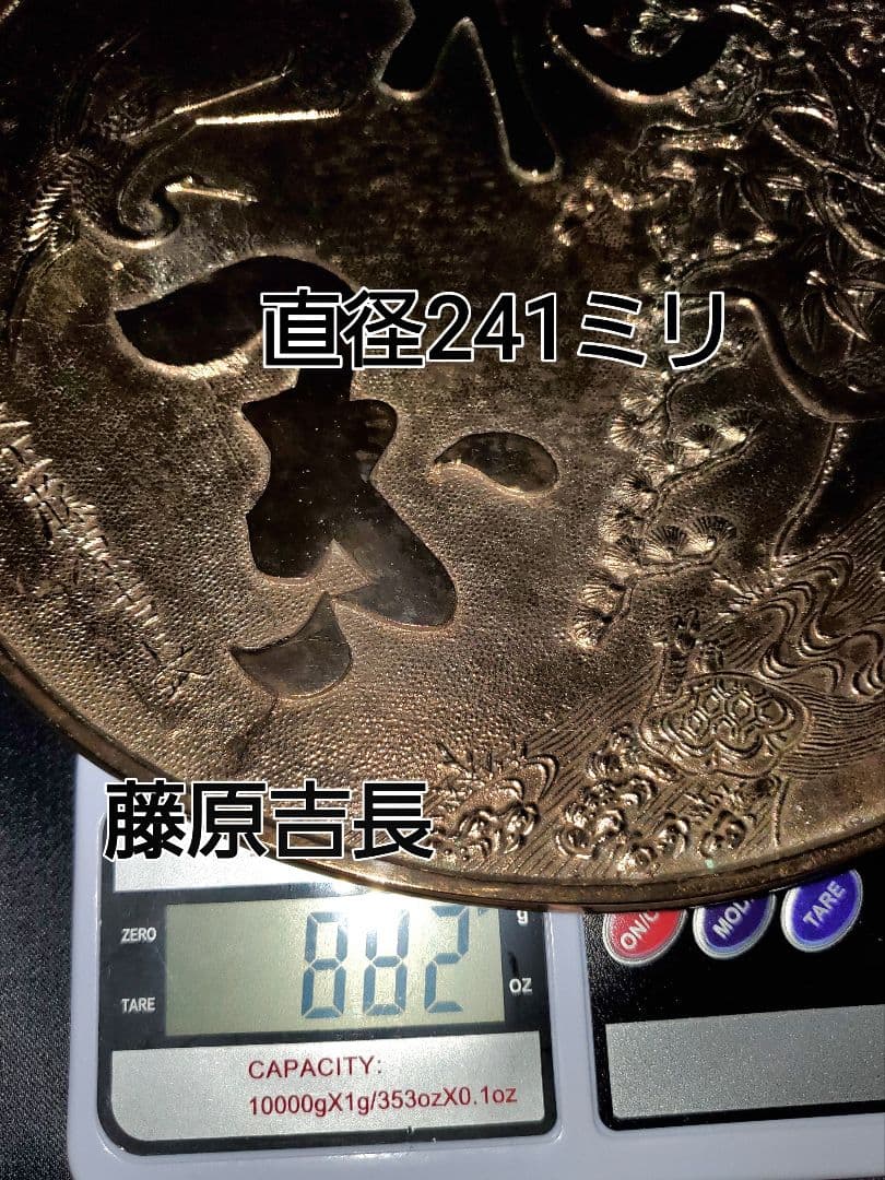 元禄 藤原銘 大銅鏡 柄鏡三点