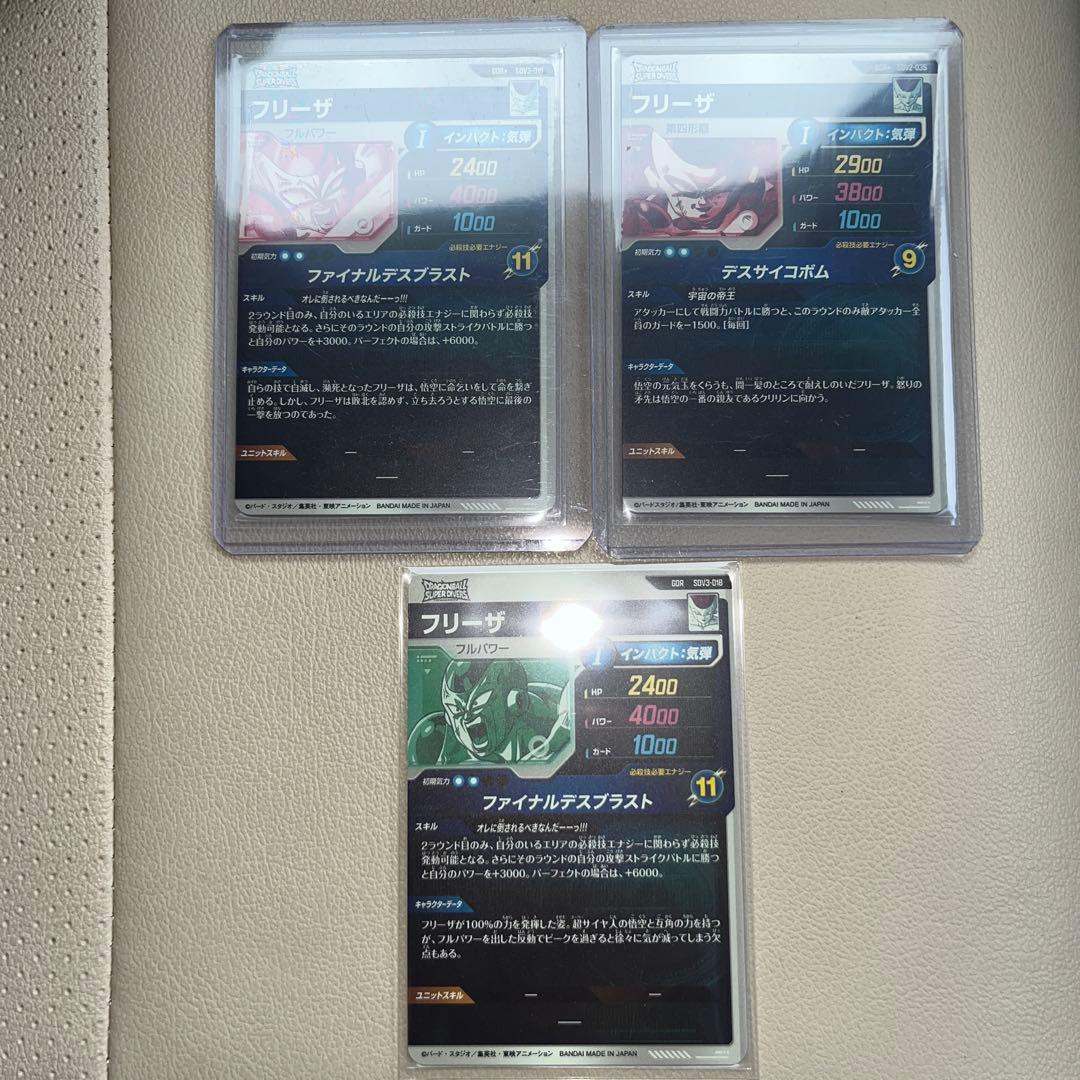 フリーザ　パラレル　2弾　3弾　ダイバーズ　gdr 3枚セット