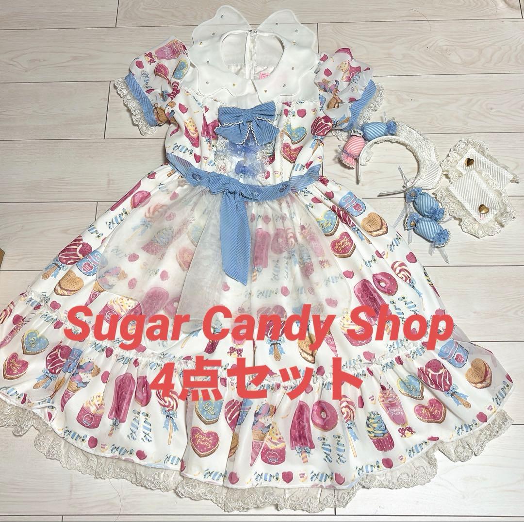 Angelic Pretty Sugar Candy Shop OP 4点セット